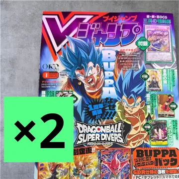 V 점프 2026년 1월 특대형호 부록 포함 새상품 미개봉 2권 세트