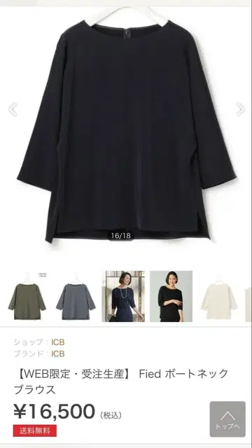 ICB Fied 보트넥 블라우스