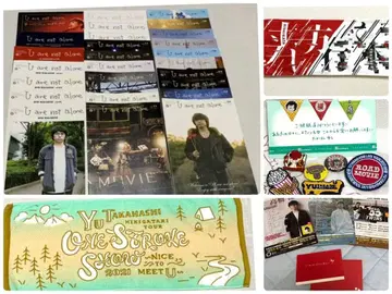 타카하시 유 팬클럽 뉴스레터 굿즈 묶음 판매