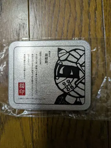 PlasticTree 고양이표 핸드폰식 재봉 상자 (미사용 새상품)