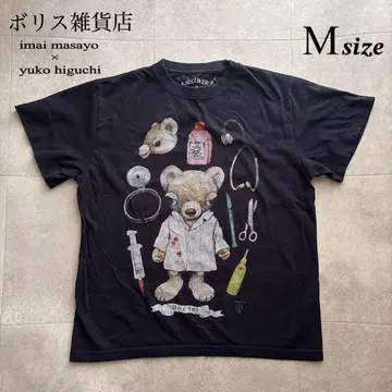 히구치 유코, 이마이 마사요 콜라보 Doctor 티셔츠