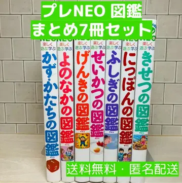 소학관 어린이 도감 프레 NEO 시리즈 도감 7권 세트 계절의 도감 외