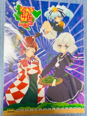 좀비 랜드 사가 사가 카라츠 2019 클리어 파일