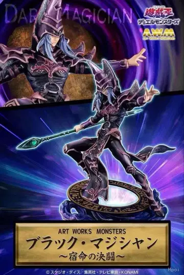 유희왕 듀얼몬스터즈 블랙 매지션 ~숙명의 결투~ 피규어