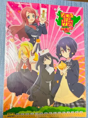 좀비 랜드 사가 사가 카라츠 2019 클리어 파일