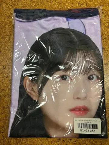 노기자카46 이오키 마오 12th 버스라 담요 미개봉