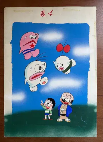 오바케의 Q 타로 대형 육필 원화 후지코 후지오