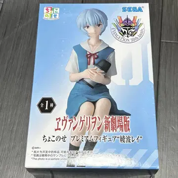 에반게리온 신극장판 쵸코노세 프리미엄 피규어 아야나미 레이