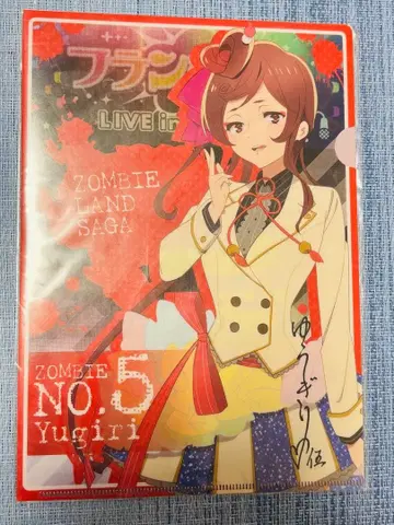 좀비랜드 사가 유기리 라이브 한정판 클리어 파일