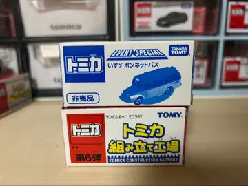토미카 세트