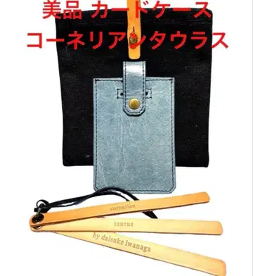 컨디션 최상 cornelian taurus 코넬리안 타우루스 가죽 케이스