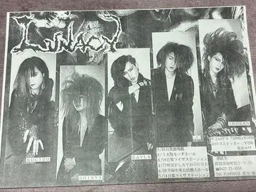 기장 LUNACY 당시 전단지 등