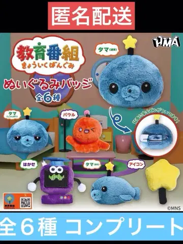 교육 방송 인형 배지 총 6종 컴플리트 세트