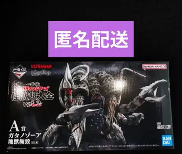 최저가 제일복권 울트라맨 시리즈 괴수대전집 vol.2 A상