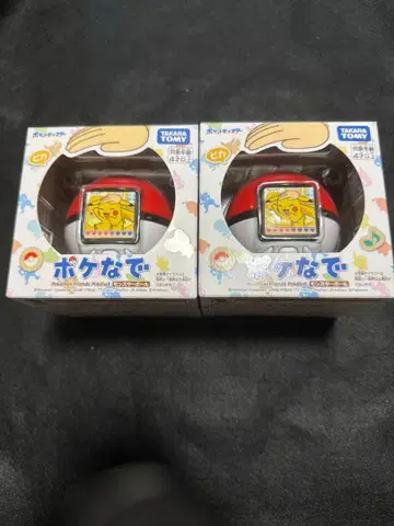 [ 미개봉 새상품 ] 포케나데 몬스터볼 2개