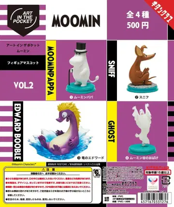 키탄클럽 아트 인 더 포켓 무민 Vol.2