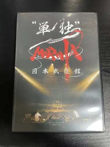 MOROHA 단독 일본 무도관 DVD