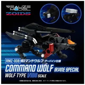 조이드 RMZ-008 코만도 울프 아바인 사양