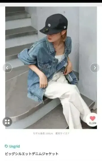 Ungrid 빅 실루엣 데님 자켓 F 사이즈