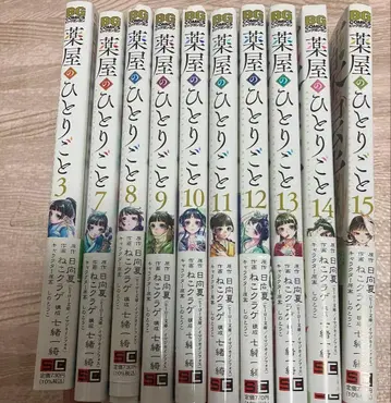 약사의 혼잣말 1, 2, 4, 5, 6권 결품