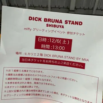 미피 MIIA 그리팅 참여권