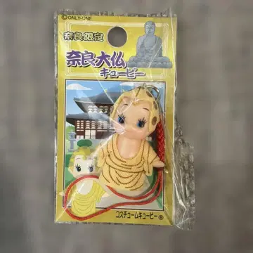 지역 한정 큐피 나라 대불 큐피