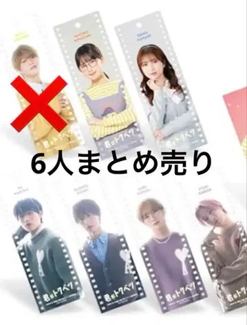 네가 특별해 특전 필름 책갈피 묶음 판매