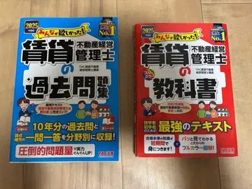 부동산 경영 관리사 기출문제집 교과서 세트