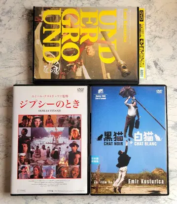 언더그라운드 완전판 에밀 쿠스트리차 감독 DVD