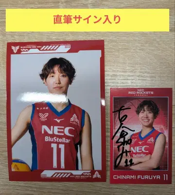 후루타니 치나미 NEC 레드 로케츠 친필 사인 카드 브로마이드