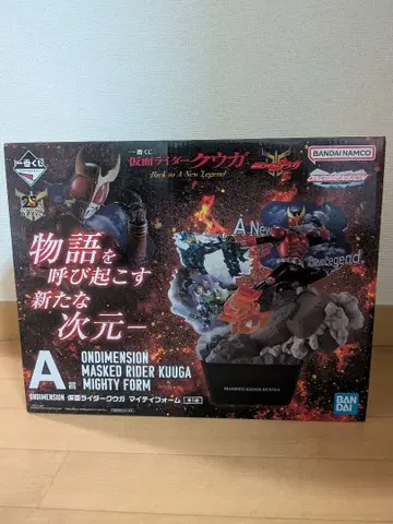 제일복권 가면라이더 쿠우카 A상