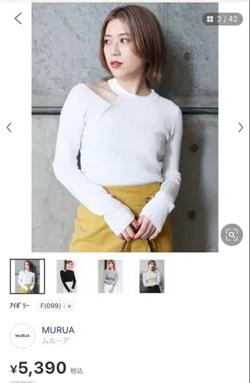 MURUA 레이어드 숄더컷 니트