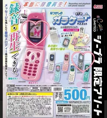 정말 녹음 재생 휴대폰 마스코트 + 사파이어 핑크 블랙 2종 세트