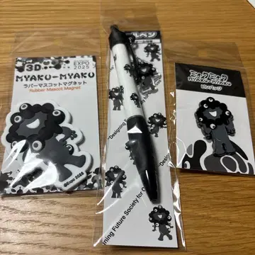블랙 미야쿠 3종 세트