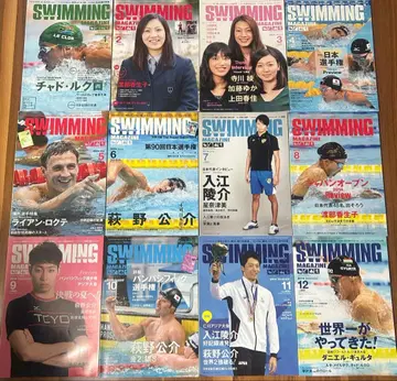 SWIMMING MAGAZINE 2024년 1~12월 세트