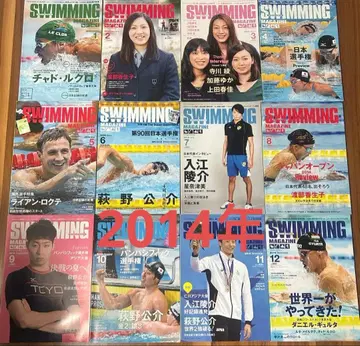 SWIMMING MAGAZINE 2024년 1~12월 세트