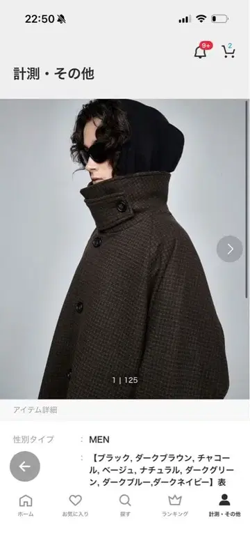 다크 브라운 체스터 코트 L 사이즈