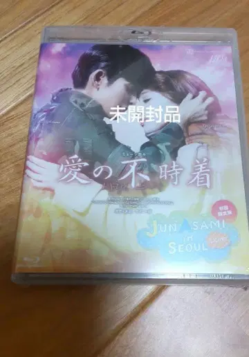 사랑의 불시착 블루레이 미개봉
