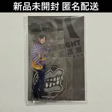 요코야마 유 SUPER EIGHT 아크릴 스탠드 무도관 초팔