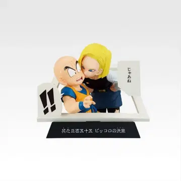 드래곤볼 제일복권 E상 만화 스트럭처