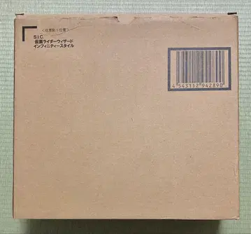 반다이 S.I.C. 가면라이더 위저드 인피니티 스타일