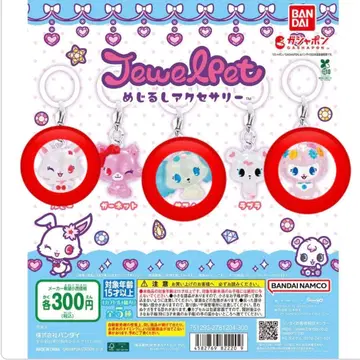 주얼펫 메지루시 액세서리 산리오