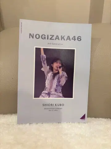 노기자카46 쿠보 시오리 졸업 콘서트 2일차 11/27 책자 팜플렛