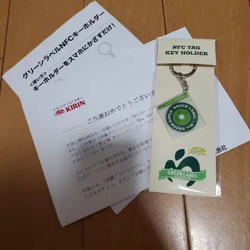 미세스 그린애플 그린 라벨 NFC 택 키링