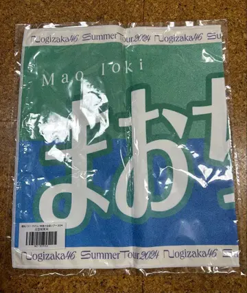 노기자카46 전국 투어 2024 이오키 마오 배너 타월
