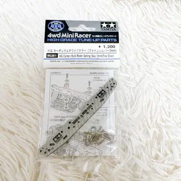 미니 사륜구동 HG 카본 멀티 와이드 스테이 (파인 실버/3mm)