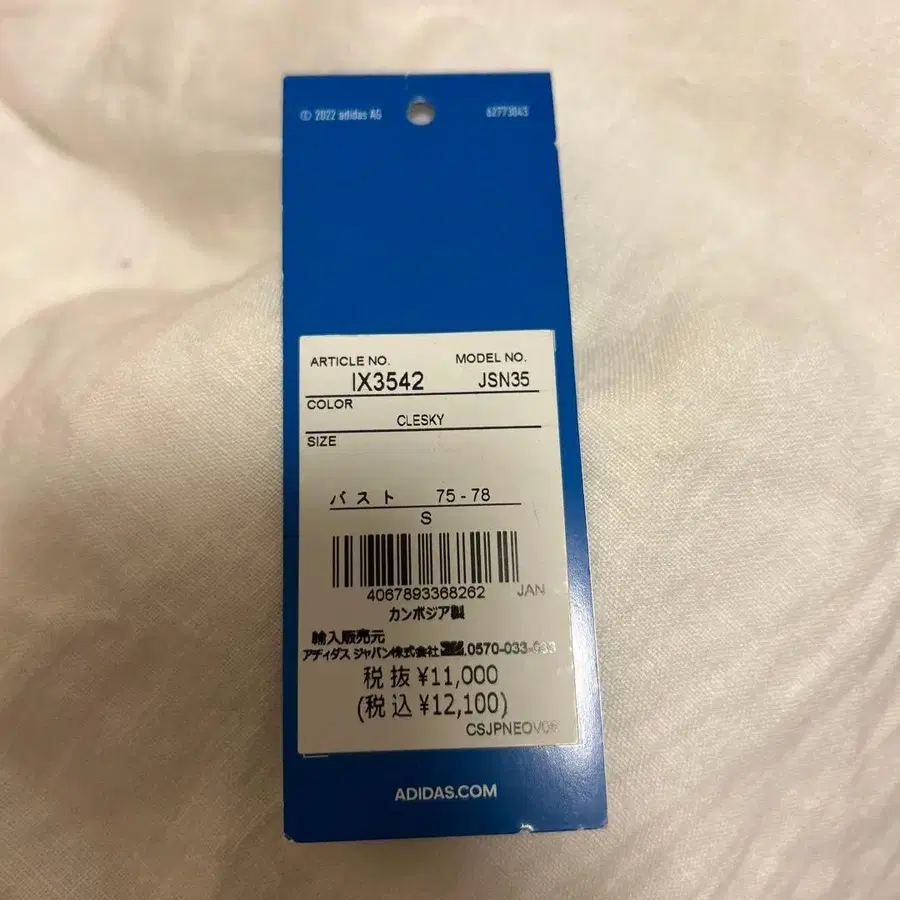 11번째 상품 이미지