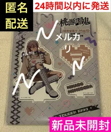 도원암귀 모모데라 미카도 저지 메이드 아크릴 스탠드 아크스타