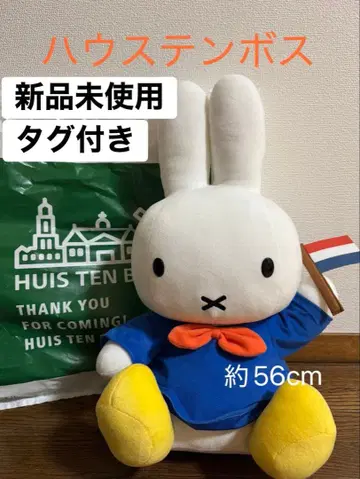 미피 봉제 인형 하우텐보스 특대형 L