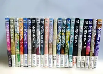 불멸의 그대에게 1권 ~ 22권 세트